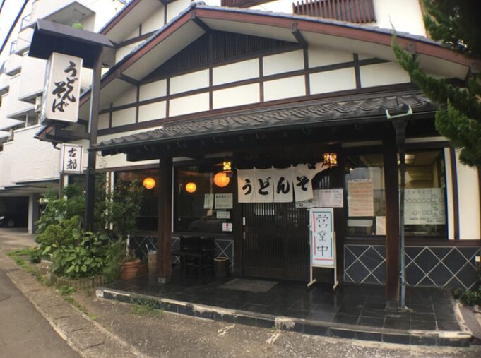 入間市古都の写真