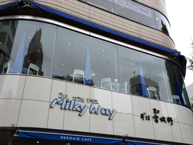 ミルキーウェイ外観