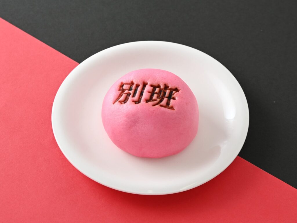 ファミマの別班饅頭